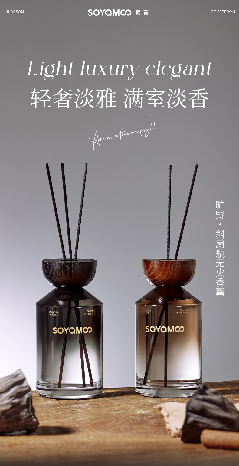 持久耐用无火香薰 扩香居家酒店香氛 高级感民宿藤条香薰伴手礼详情6