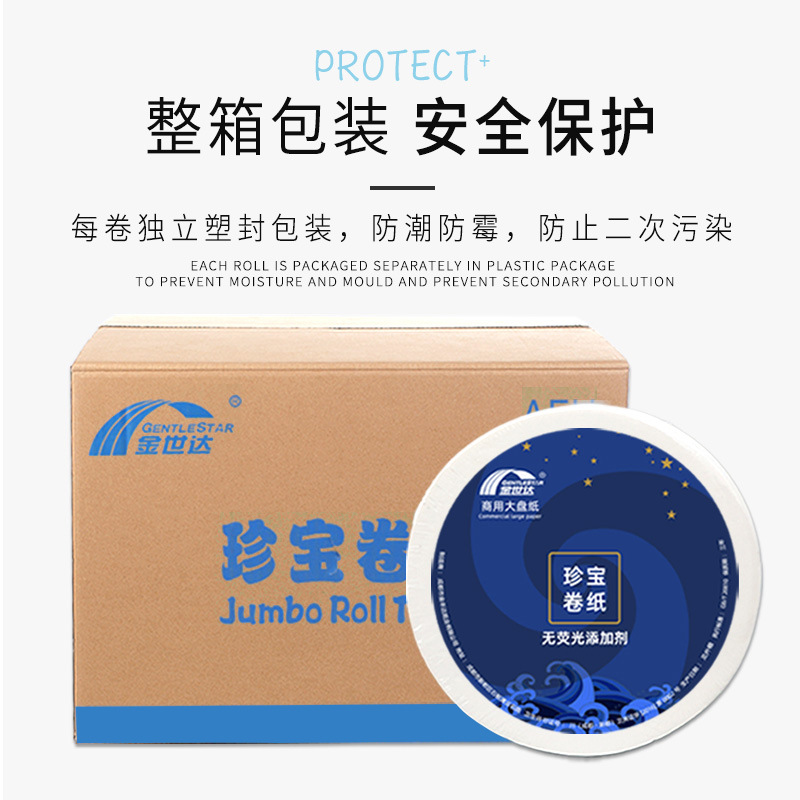 卫生纸/卷纸/卫生纸纸巾/卫生纸厕纸/纸巾产品图