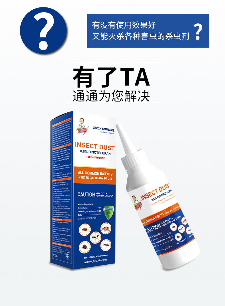 英文版跨境外贸赵师傅杀虫粉剂家用杀蟑胶饵蟑螂蚂蚁药一锅端室外详情8
