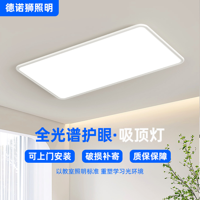 Full-spectrum eye-protecting LED ceiling lamp, rhombic crystal board, home decoration, living room, high-end feel, bedroom, modern lighting fixtures, Zhongshan