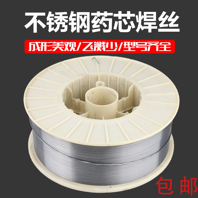 WE600不锈钢药芯焊丝异种钢用不锈钢二保焊丝1.2m 不锈钢药芯焊丝