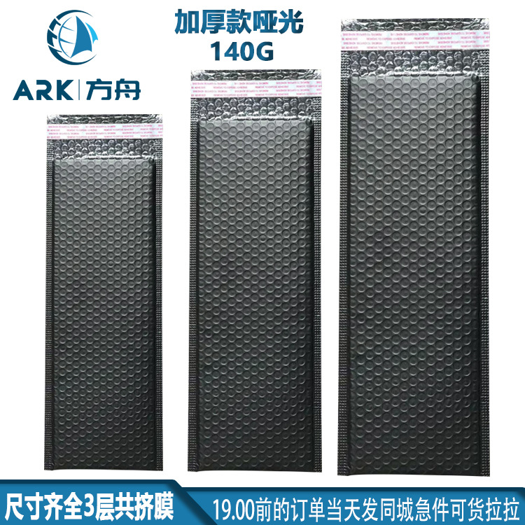 Co-extruded film bubble bags, express packaging foam bags, shockproof and drop-proof bubble bags, thickened pearlescent film bubble envelopes pic 3
