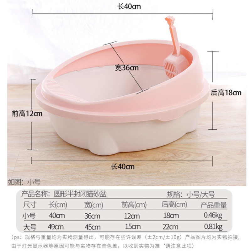 Pet litter box Semi-enclosed thick spatter-proof cat toilet Durable round simple litter box cleaning products Application Scenario