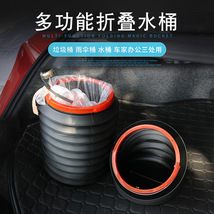 多功能车载伸缩4L折叠储物雨伞收纳塑料水桶便携式车载垃圾桶