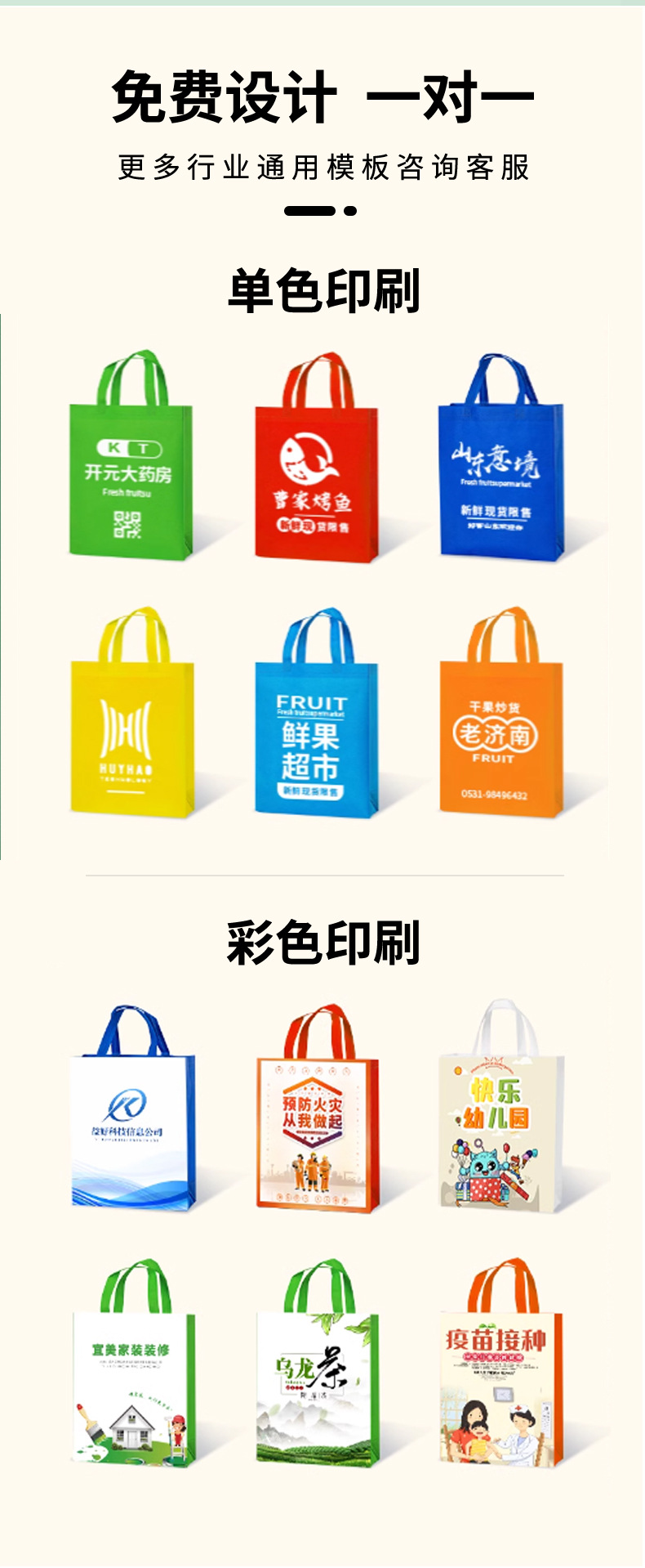 无纺布手提袋定制印logo彩色购物环保立体袋企业广告宣传袋定做详情4