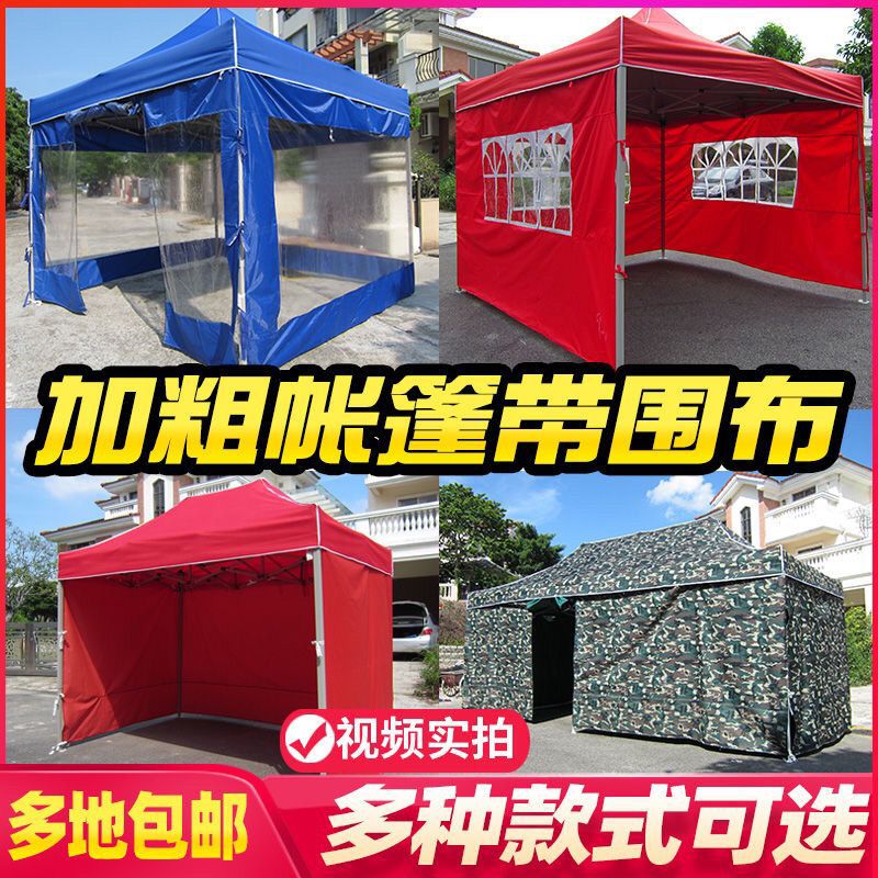Outdoor four-legged advertising printed tent, four-corner folding and retractable sunshade, four-sided street stall, bicycle shed, canopy, large umbrella Item Picture