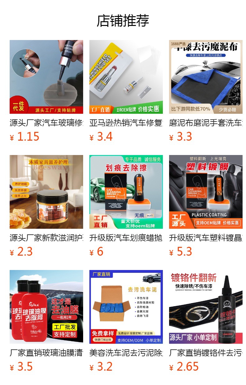 跨境专供汽车玻璃修复液修复破损挡风玻璃修复套装汽车玻璃修补液详情1