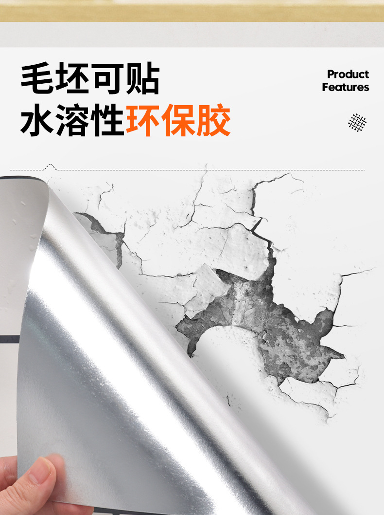 仿铝塑板自粘墙贴毛坯水泥墙专用墙纸客厅仿瓷砖轻薄环保无味贴纸详情9