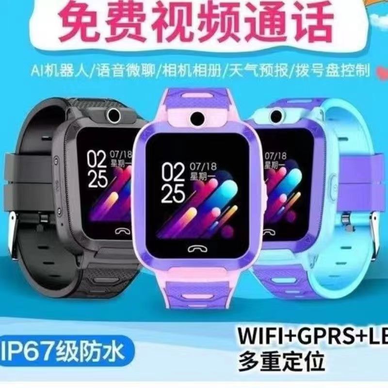 儿童电话手表电话手表智能手表全网通防水儿童手表华强北手表批发