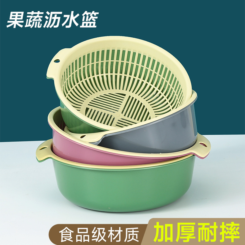 双层洗菜盆食品级厨房筛子家用洗菜盆子家用厨房洗菜盆淋水沥水篮