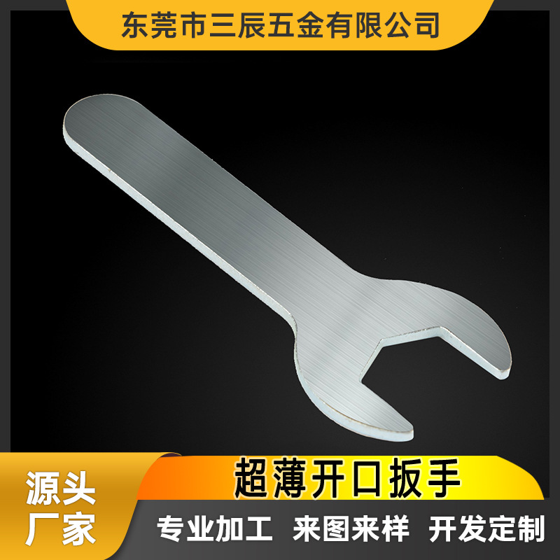 厂家批发开口扳手薄款简易扳手铁皮冲压单头呆扳手五金工具
