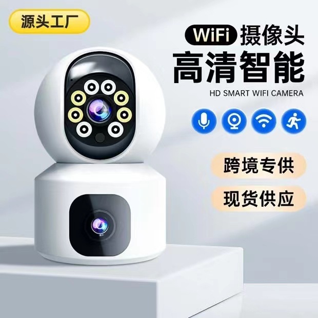 智能家用双画面监控摄像头枪摇无线WiFi监视器360度室内远程监控