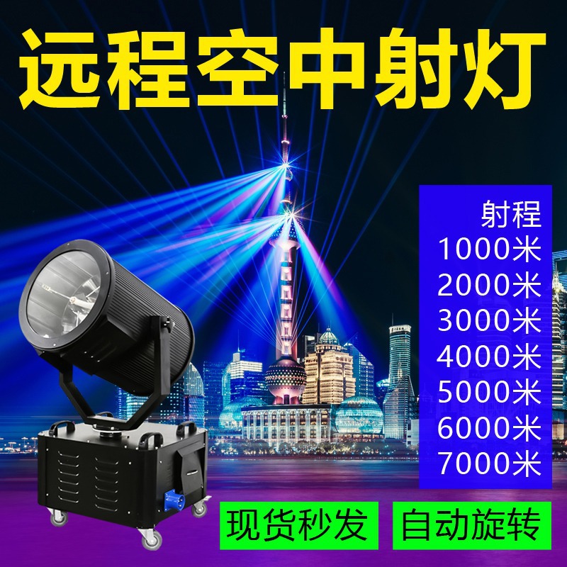 Outdoor waterproof aerial strong light cannon lamp rose long-range rooftop landmark shaking head high-altitude beam spotlight searchlight Specification drawing