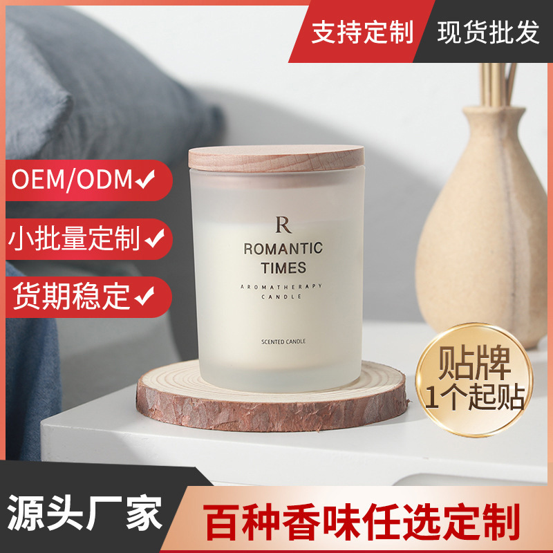 精油香薰蜡烛室内家用大豆蜡香味伴手礼物香氛杯香熏蠟燭工厂批发