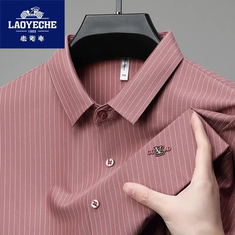 Classic car high-end seamless ice silk men's short-sleeved shirt, business casual no-iron summer thin striped shirt.
