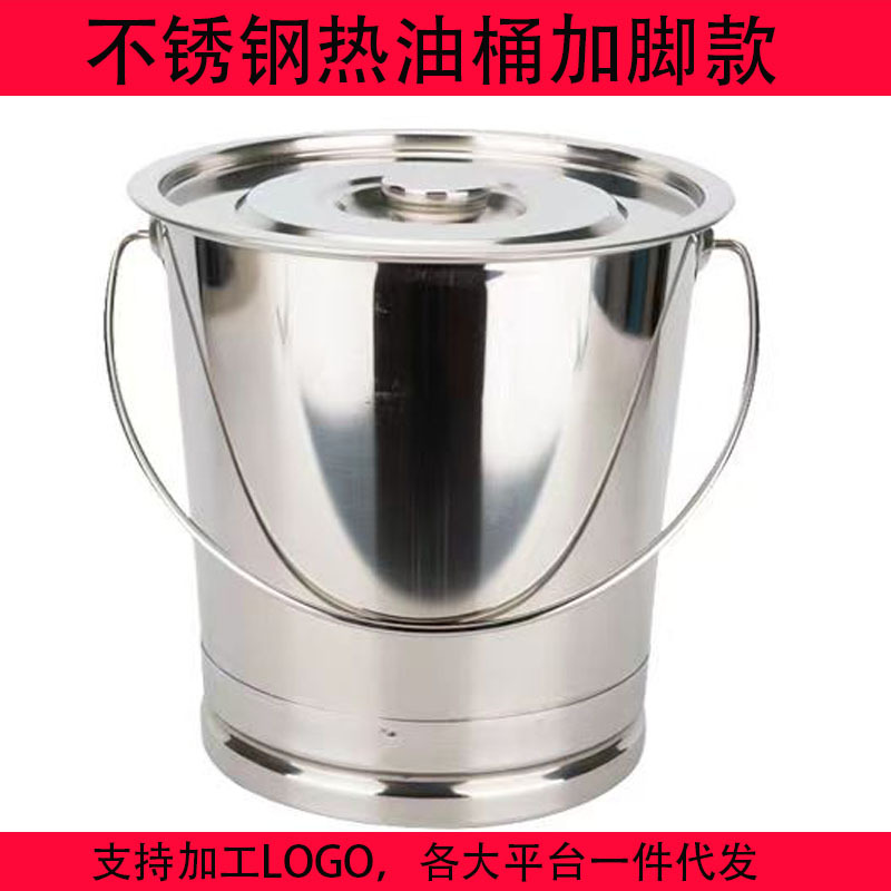 加厚款不锈钢热油桶提油桶高汤桶牛奶桶直身桶带盖加脚家用商用大