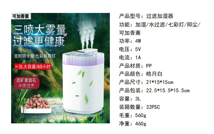 26年新款加湿器家用智能防干烧七彩氛围灯USB充电喷雾加湿器详情3