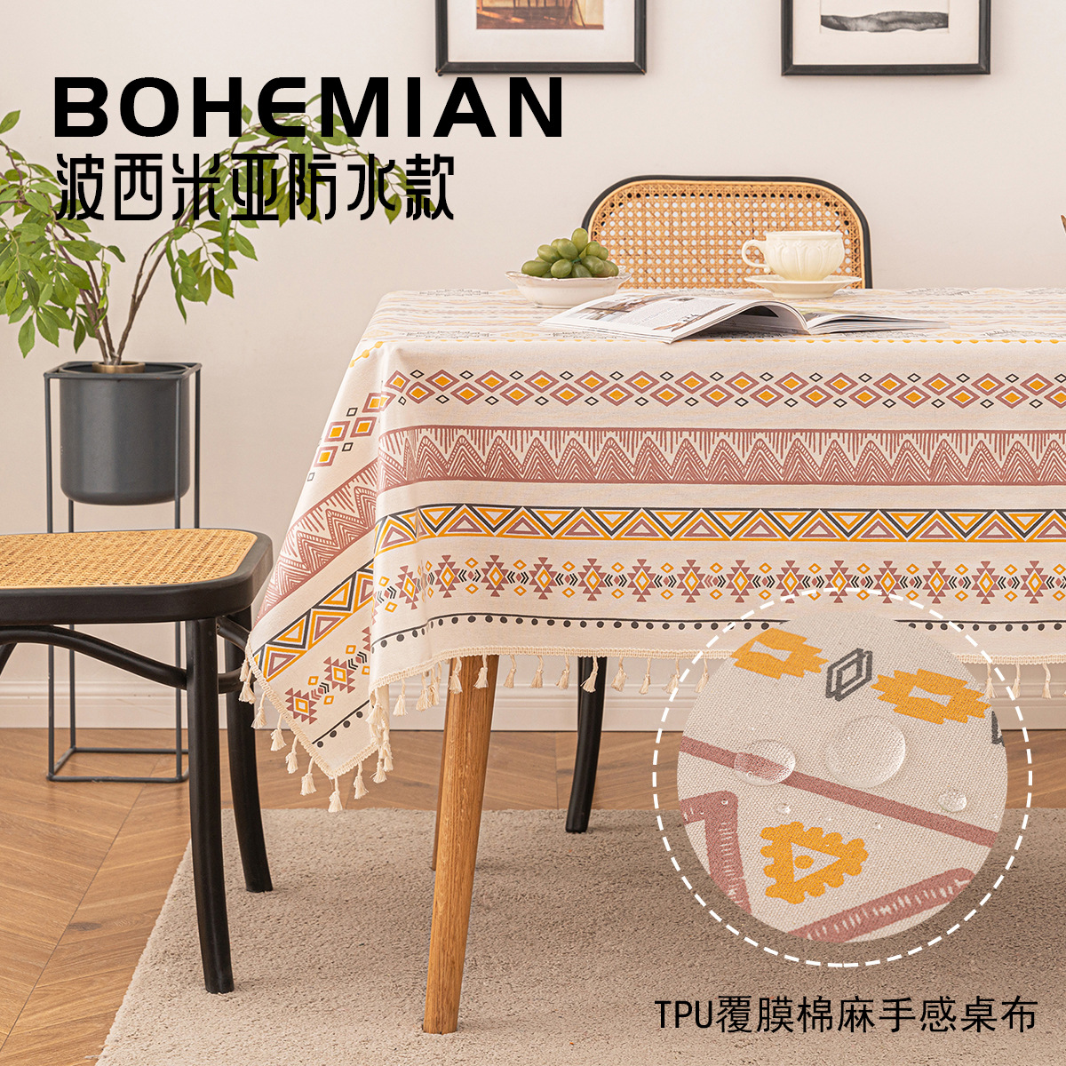 Bohemian leave-in cotton linen tablecloth rectangular waterproof and oil-proof cross-border coffee table cloth Homestaytassel table cloth full figure