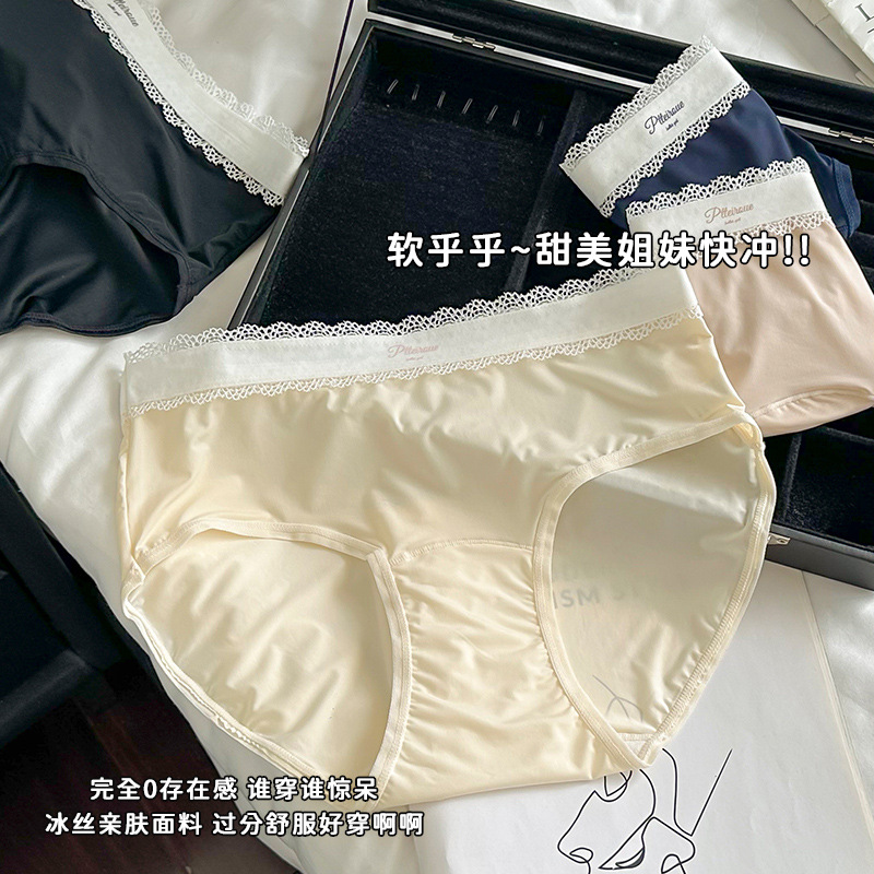舒适亲肤中腰内裤简约自然三角性感蕾丝边包臀短裤女生外贸单女士