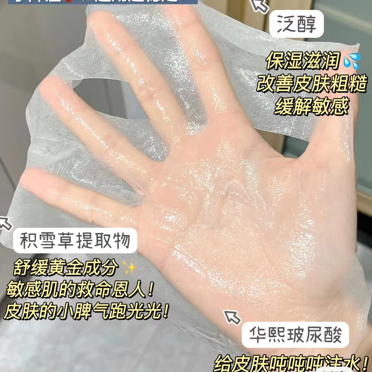 贴片面膜实物图