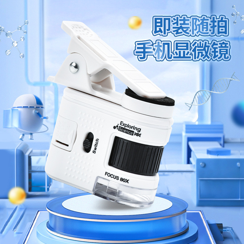 Science and intelligence Mini microscope, professional teaching for primary and secondary school students, biological microscope, children's experimental popular science equipment full figure