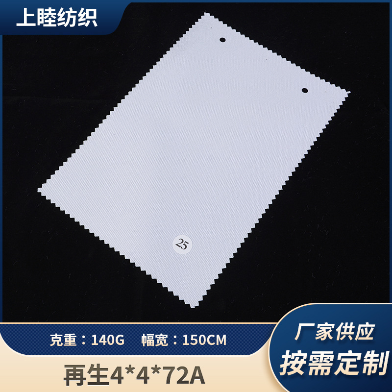 Recycled 4*4*72A Canvas Clothing Lining Sofa Bag Cloth Recycled Polyester Fabric Wholesale Color Can Be Customized