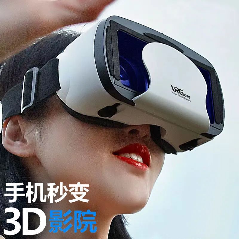 vr眼镜虚拟现实游戏电影智能手机BOX三d眼镜一体机头戴式千幻魔镜