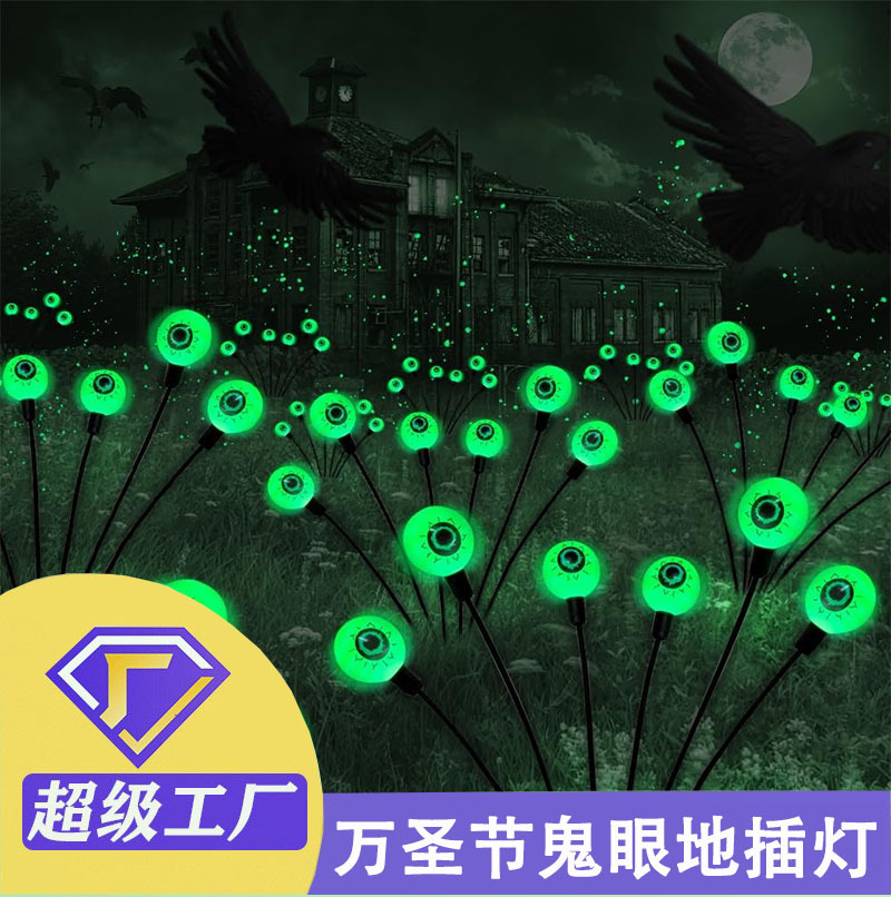 Solar light string eyeball light, Halloween ghost eye ground insert light, outdoor courtyard festival party decoration, Christmas light string
