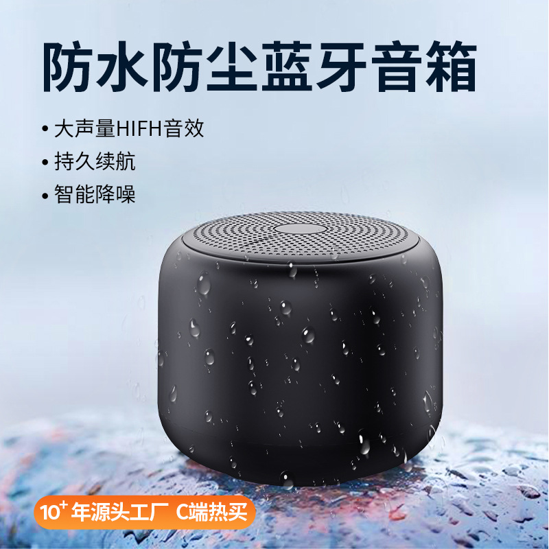 私模创意便携式无线迷你蓝牙音箱户外防水小音响超重低音炮小钢炮