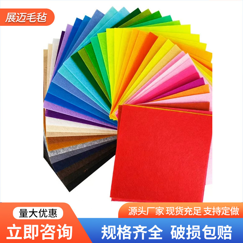 不织布批发1mm彩色毛毡布不织布手工材料40色diy剪纸毛毡无纺布