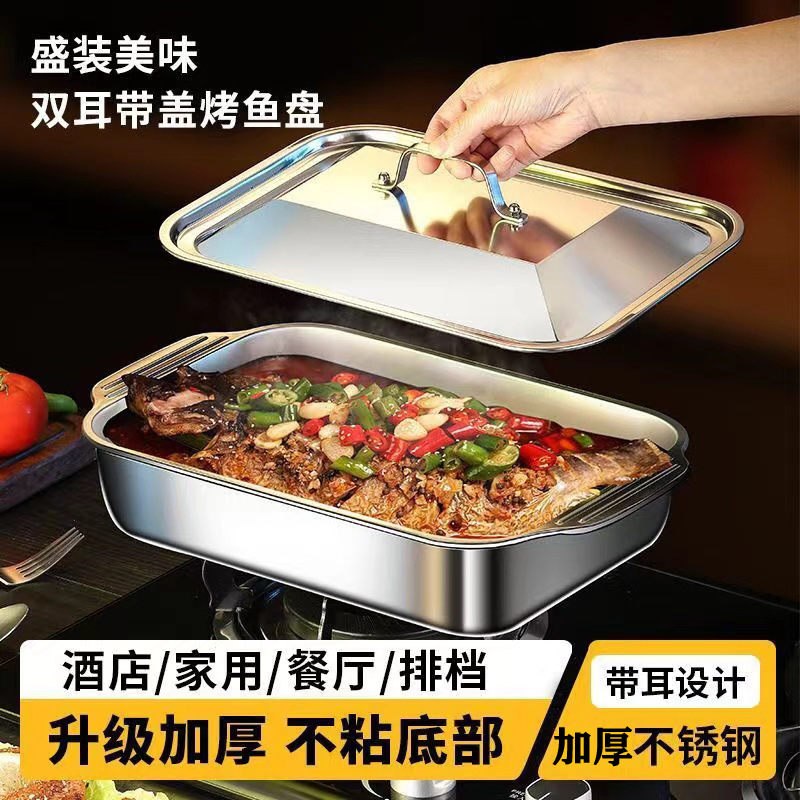 【 Bestseller Consignment Exclusive 】 Stainless steel grilled fish plate, thickened deep tray, induction cooker, commercial crayfish barbecue plate details Picture