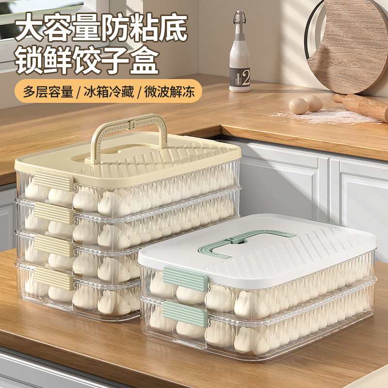 Dumpling Box Food Grade Freezer Storage Box Household Multi-Layer Crisper Box Kitchen Wonton Dumpling Quick-Freezing Special