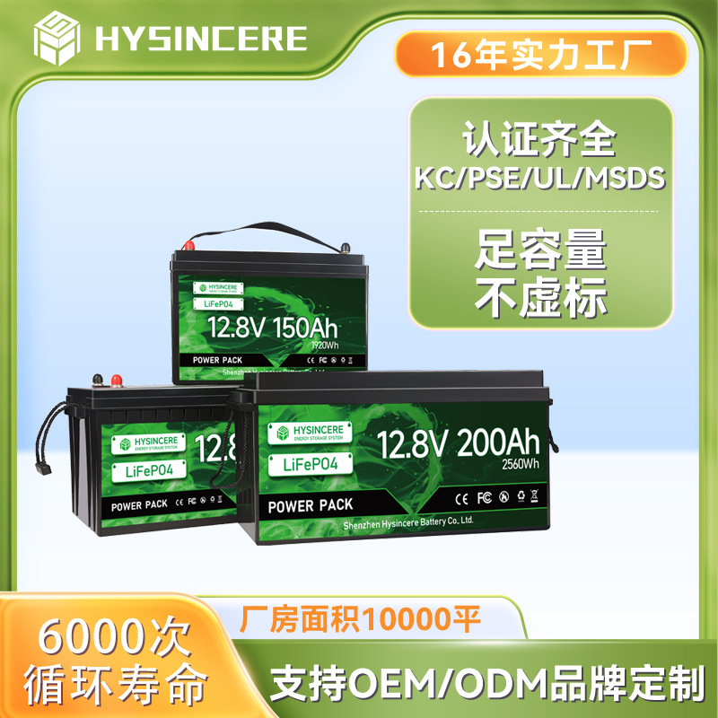 磷酸铁锂12V100Ah 150Ah 200Ah 300Ah 400Ah房车船务游艇专用电池