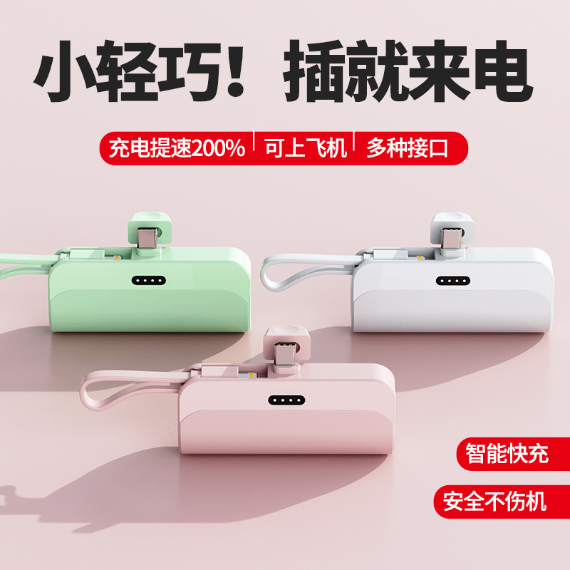Direct Emergency Capsule Pocket Charger Mini 5000 Mah Compact Mobile Power Gift Application Scenario