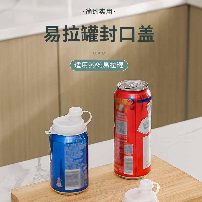 易拉罐封口盖罐装饮料可乐瓶保鲜防漏密封器防尘瓶口盖外贸品爆款