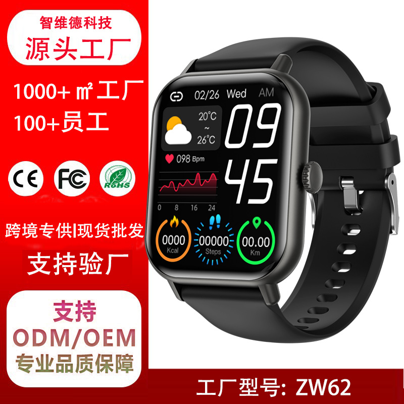 2024跨境ZW62智能手表心率健康监测运动手表蓝牙通话智能手表