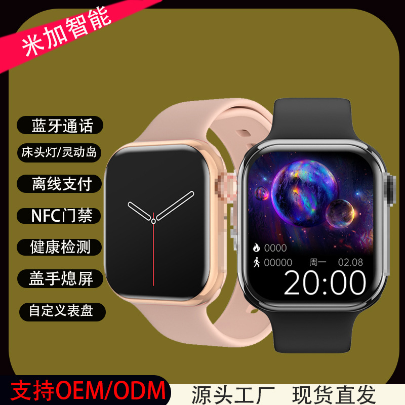 华强北S9智能手表1：1复刻版本蓝牙通话心率运动健康监测IW9手表