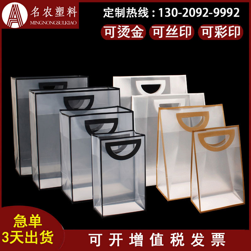 PP透明购物手提袋 pvc塑料服饰包装袋圣诞节日喜糖伴手礼品包装袋
