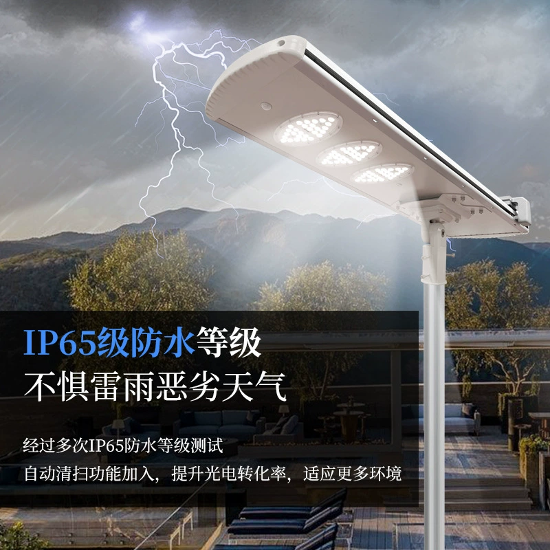Self-cleaning solar street lamp led integrated solar outdoor street lamp road storage Luchu Energy Application Scenario