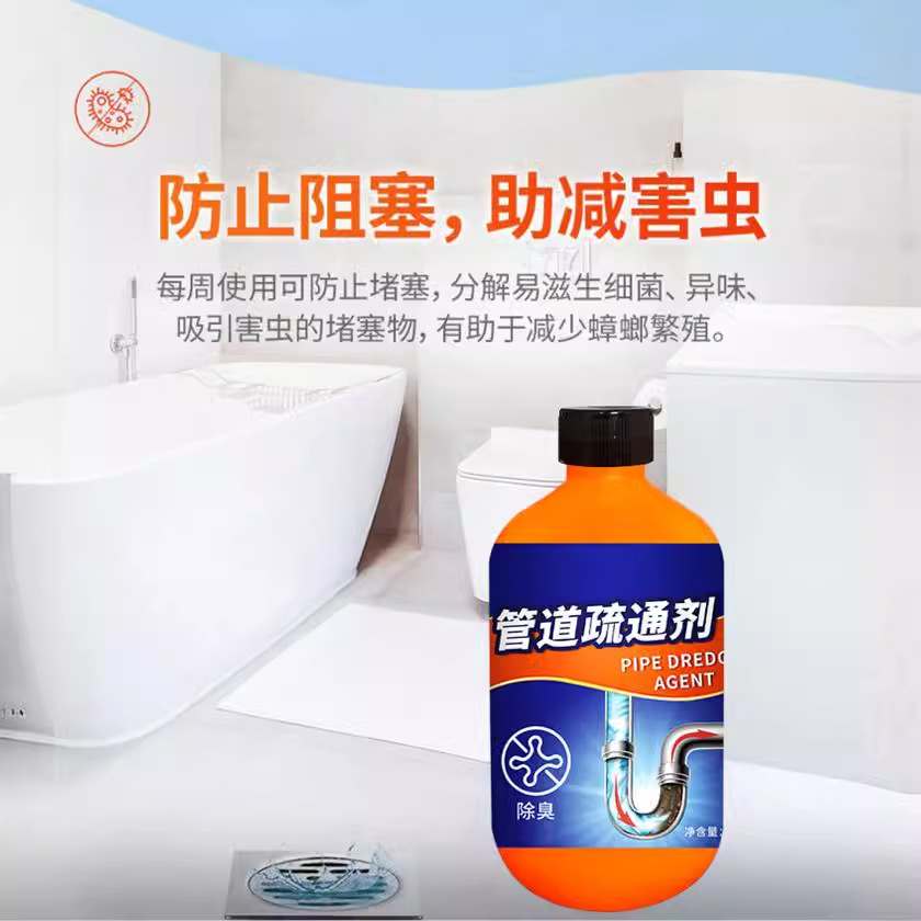 管道疏通剂实物图