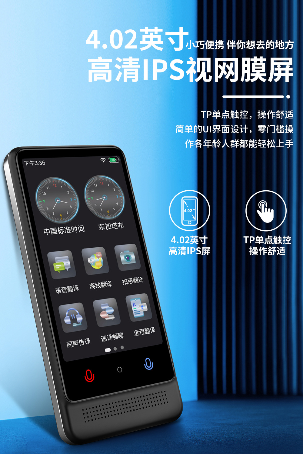 Cantonese offline translator, Vietnamese, Turkish, Polish, Ukrainian, Arabic offline translator pen pic 10