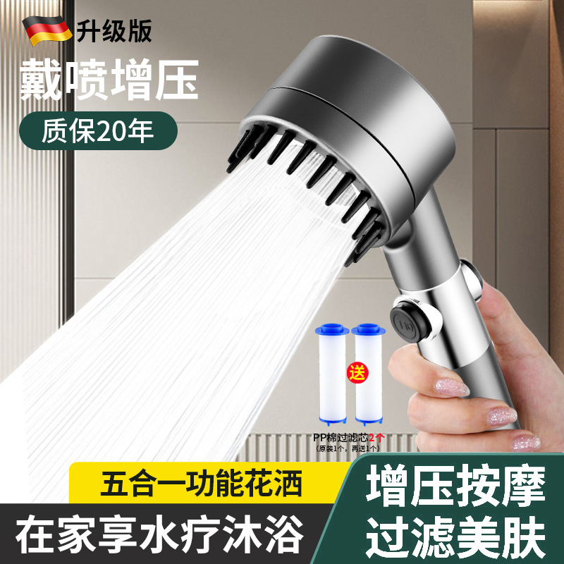 批发戴喷增压花洒喷头超强家用洗澡过滤手持淋浴头喷雾沐浴莲蓬头