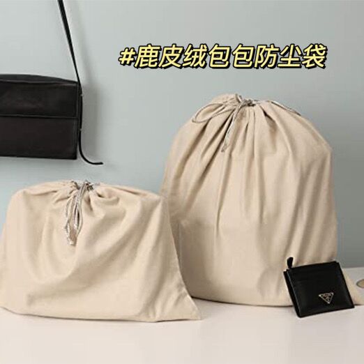 Wholesale of dust-proof bags for bags, luxury leather bags made of deerskin, soft protective bags, suede velvet drawstring with drawstring opening storage bags details Picture