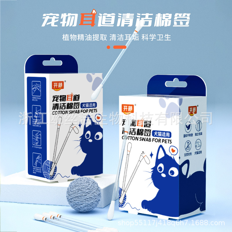 一次性独立包装清洁护理两用宠物去泪痕去耳螨耳垢洗耳液宠物棉签