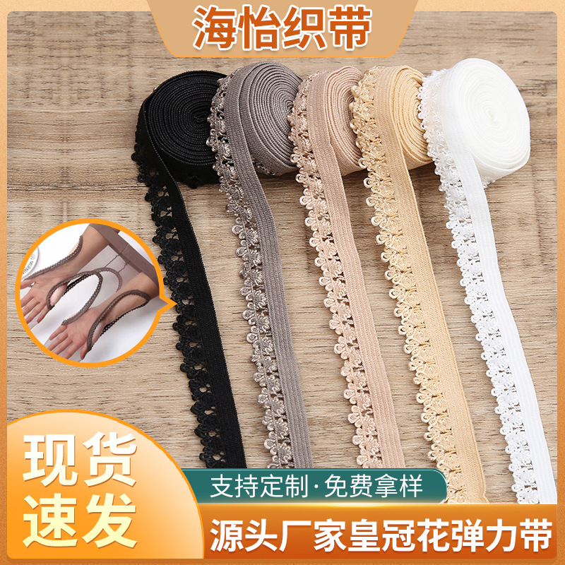 皇冠弹力花边带现货批发芽边丝袜船袜用包边条服装内衣辅料松紧带
