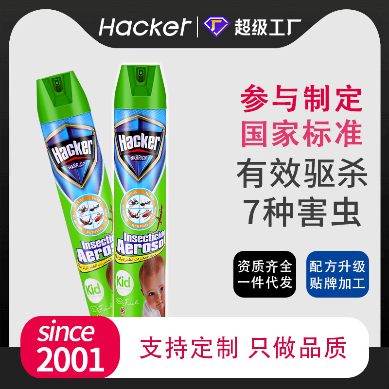 跨境外贸杀虫剂批发杀蟑喷雾家用驱蚊灭蚊喷雾750ml杀蟑  可定制瓶