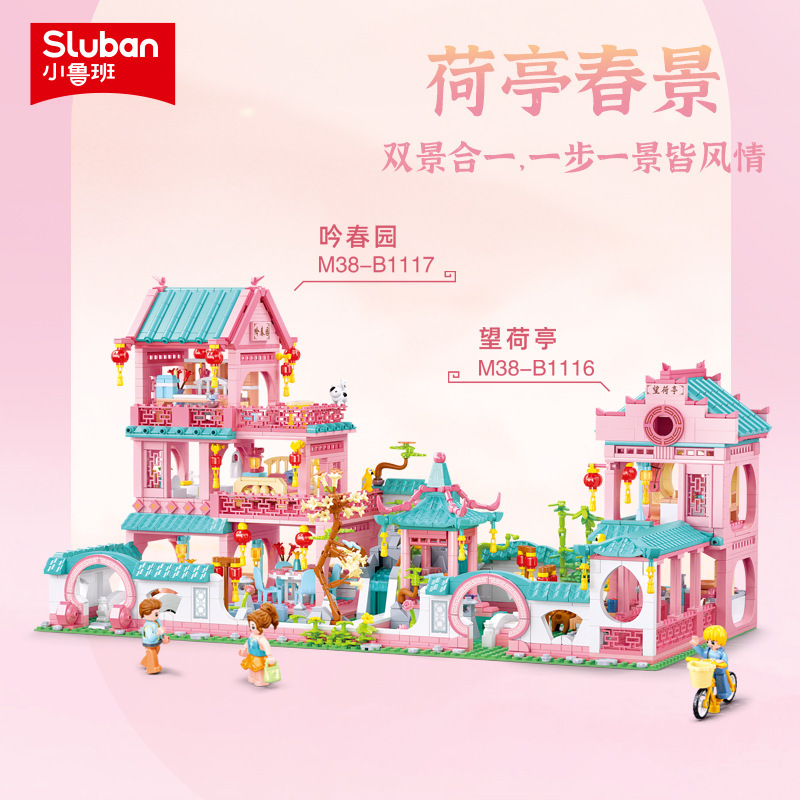 城堡别墅玩具实物图