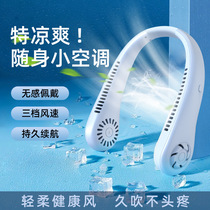 Source factory silica gel fan portable portable leafless lazy hanging neck hanging neck USB rechargeable small fan new