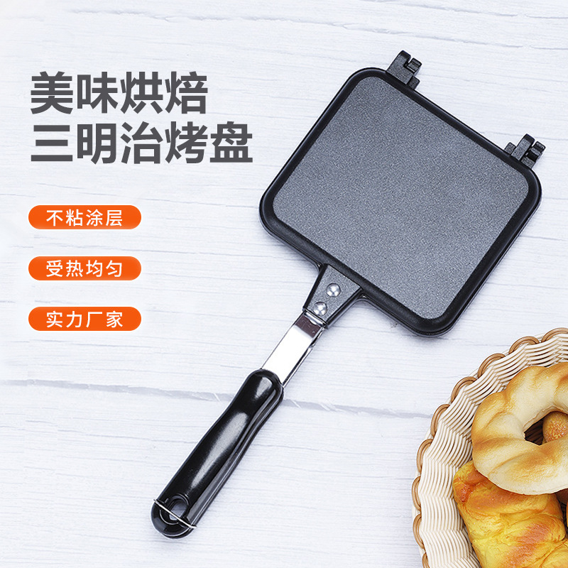 双面三明治烤盘煎锅盘面包吐司烤盘家用不粘煎锅sandwich maker