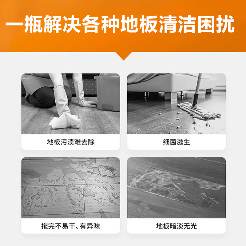 强力去污地板清洁剂除垢木地板清洁液抛光增亮地板清洁瓷砖清洁剂详情图3